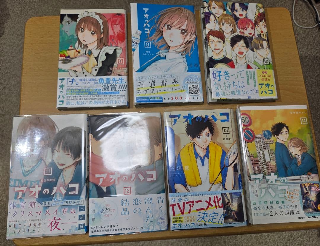 アオのハコ 全巻セット (全巻初版) + 購入特典数点