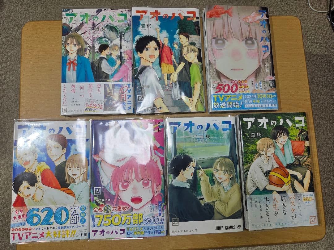 アオのハコ 全巻セット (全巻初版) + 購入特典数点