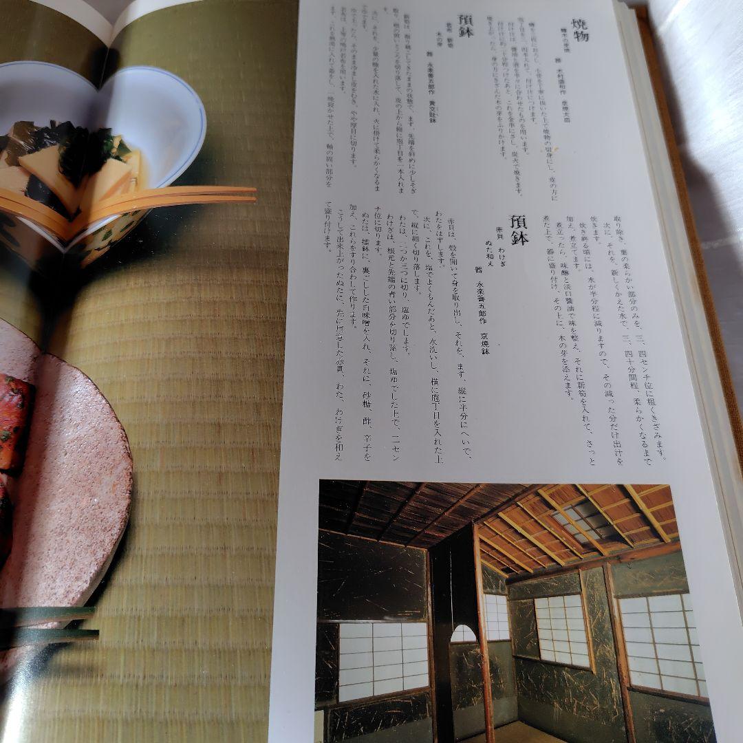 伝承茶懐石