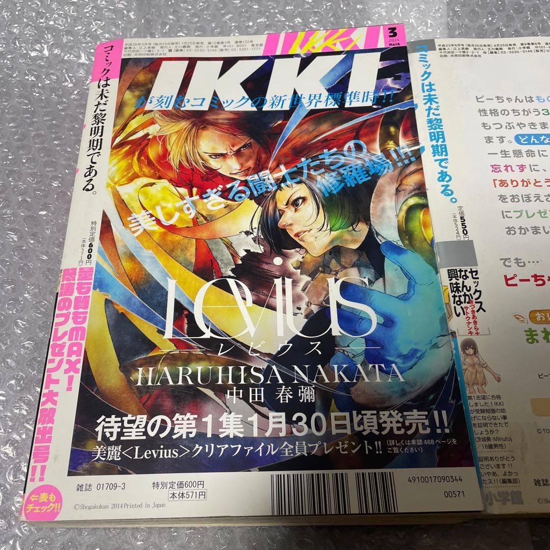 月刊IKKI 月刊イッキ 2011年6月号 2014年3月号 ドロヘドロ 表紙