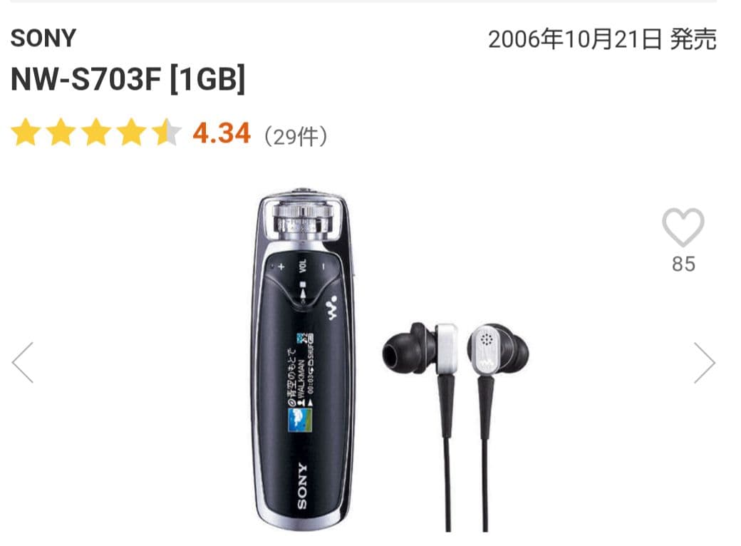 SONY WALKMAN デジタル音楽プレーヤー