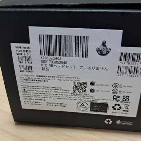 HTC VIVEトラッカー3.0 3個セット ベルト付き