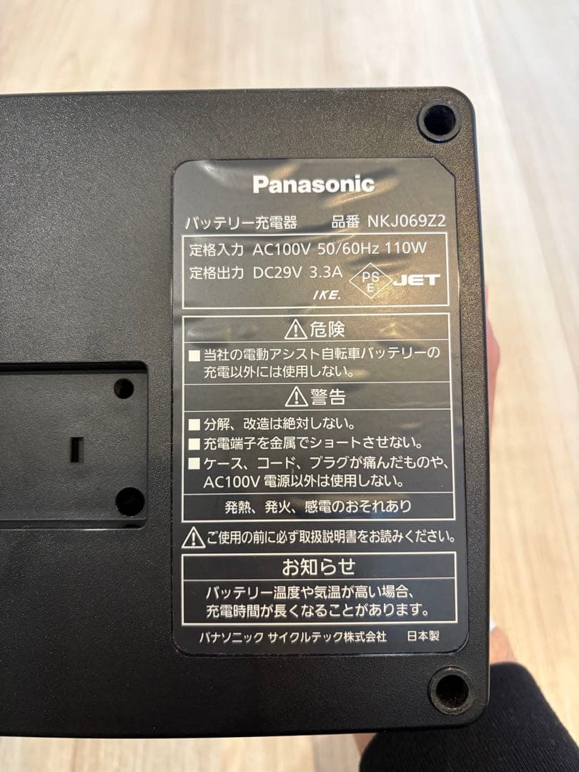 パナソニック 電動アシスト自転車 バッテリー充電器 NKJ069Z2