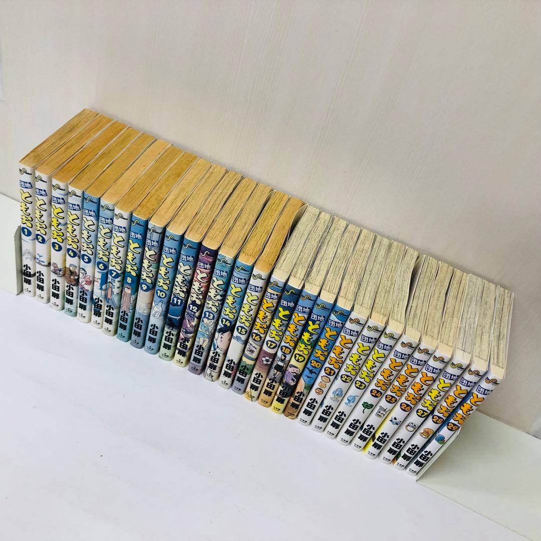 団地ともお 1〜29巻セット 小田扉　全巻送料無料セット