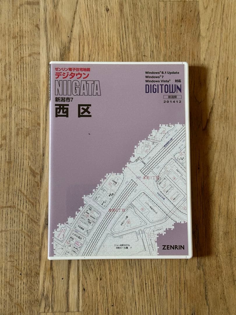 ゼンリン 新潟市・弥彦村 地図 デジタウン ６枚