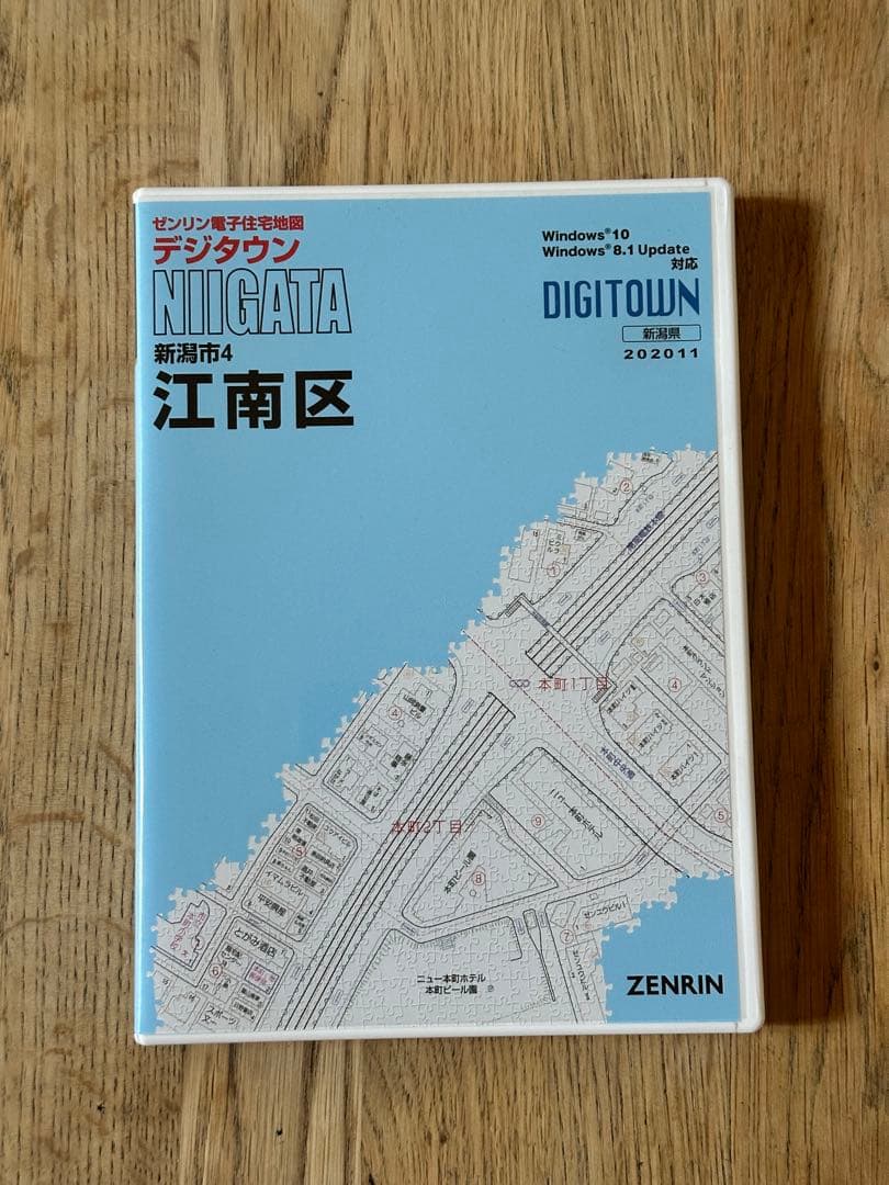 ゼンリン 新潟市・弥彦村 地図 デジタウン ６枚