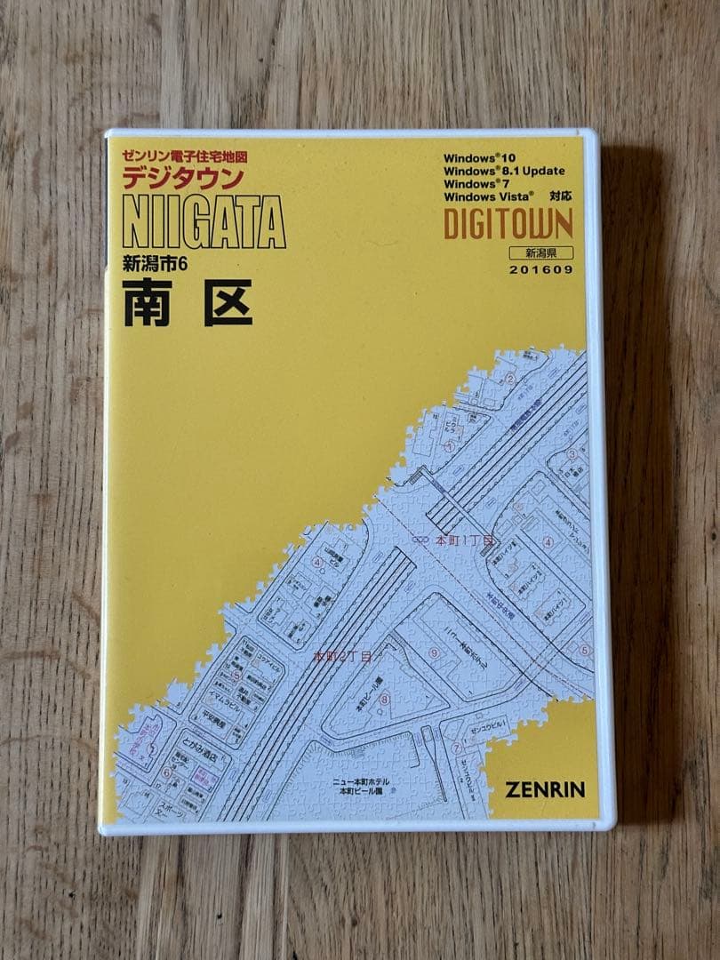 ゼンリン 新潟市・弥彦村 地図 デジタウン ６枚