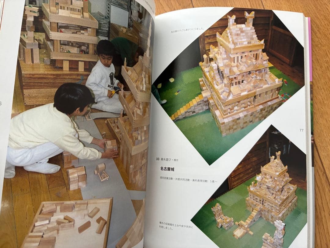 和久洋三の創造共育法　7冊セット
