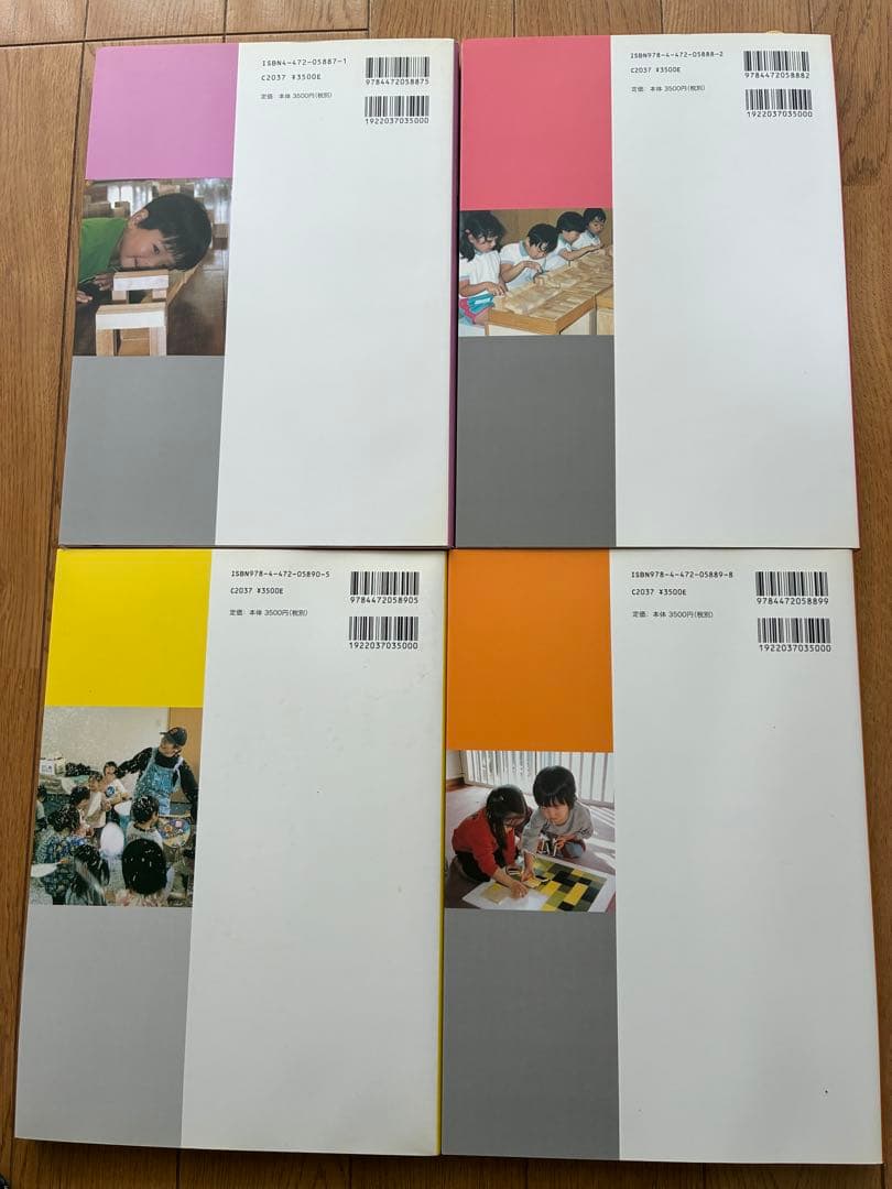 和久洋三の創造共育法　7冊セット