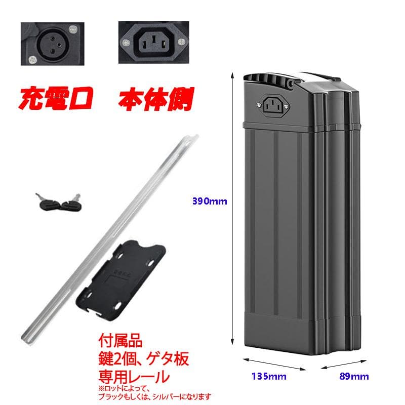 値下げ不可　新品未使用 送料無料 電動自転車用バッテリー 48V / 6Ah