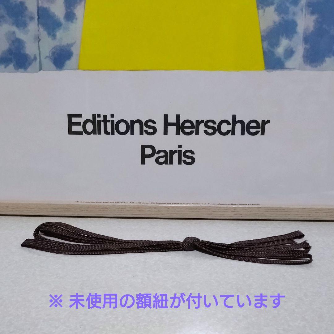 デビットホックニー アートポスター ペーパープール オフセットリト刷り 　希少品