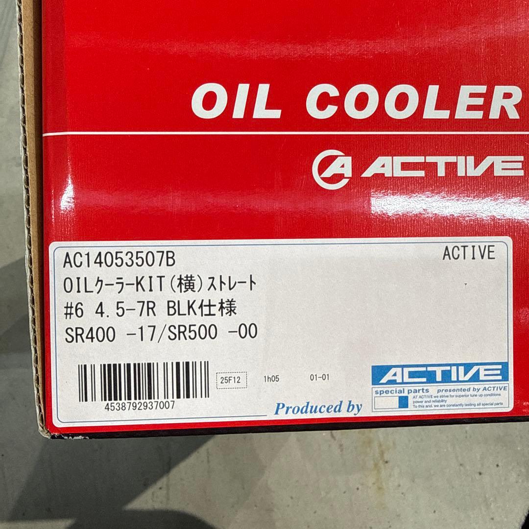 アクティブオイルクーラー ヤマハSR400.500黒 未使用