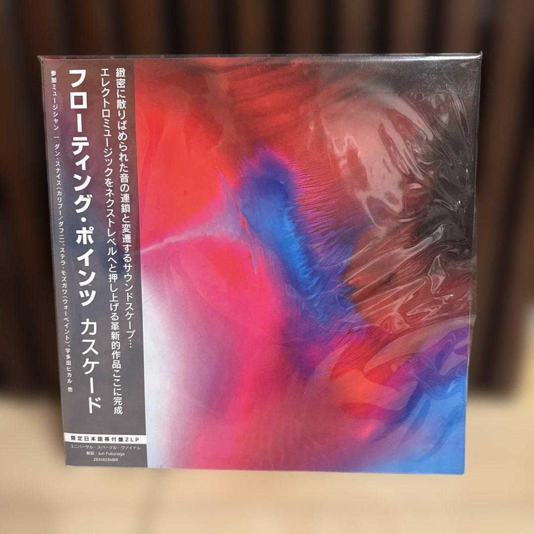 Floating Points Cascade国内限定盤 帯付き 2LP