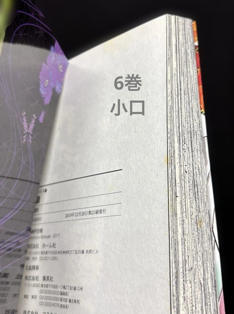 鬼滅の刃 1-23巻 全巻 外伝 ノベライズ 零 見聞録 全31冊 DVD