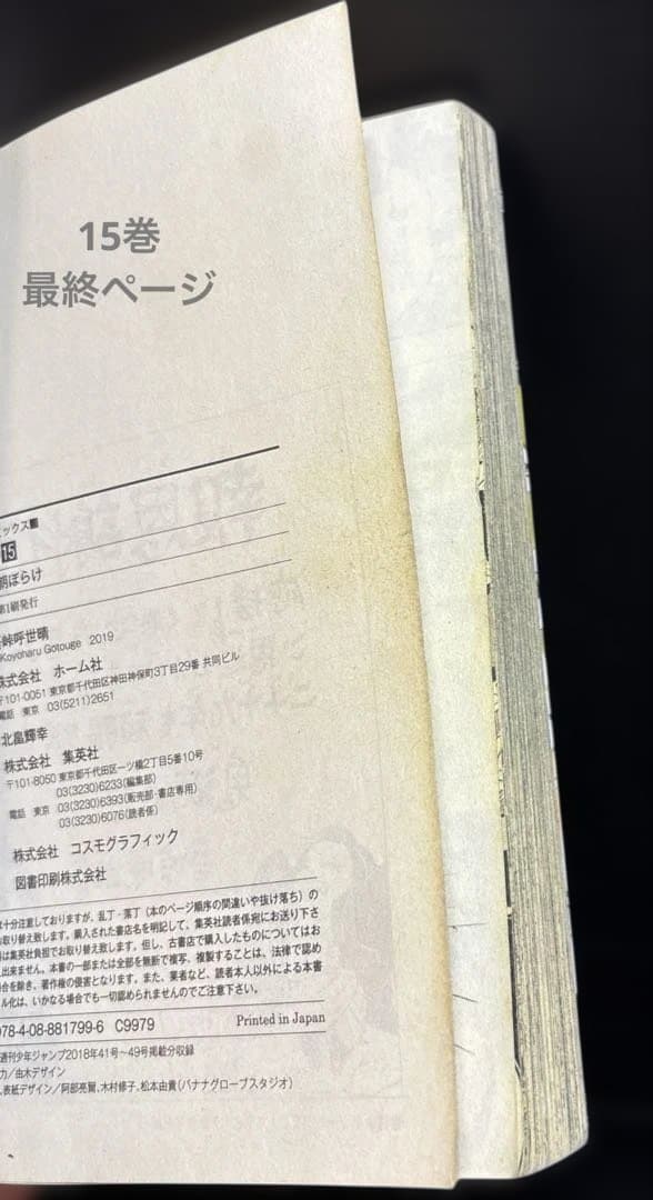 鬼滅の刃 1-23巻 全巻 外伝 ノベライズ 零 見聞録 全31冊 DVD