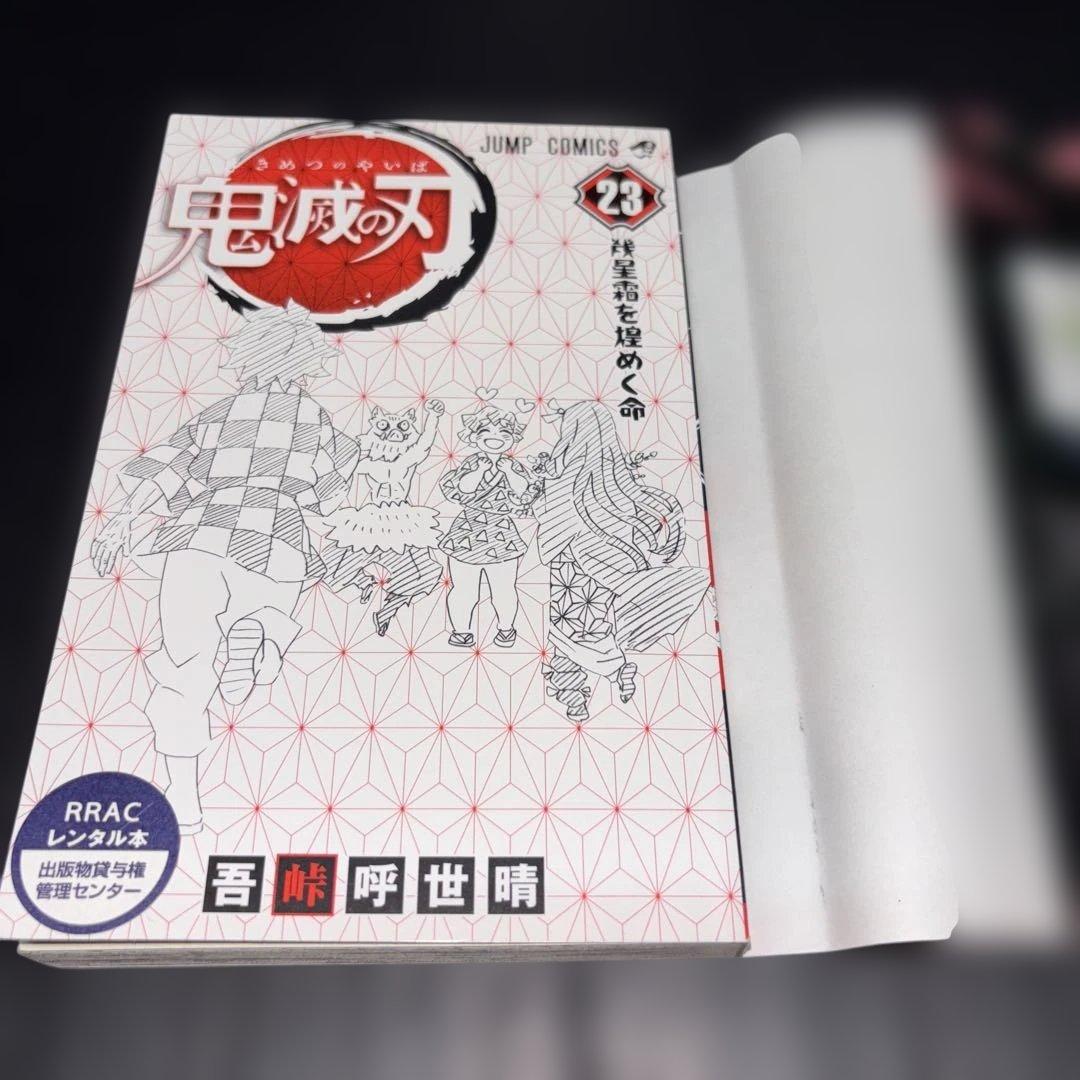 鬼滅の刃 1-23巻 全巻 外伝 ノベライズ 零 見聞録 全31冊 DVD