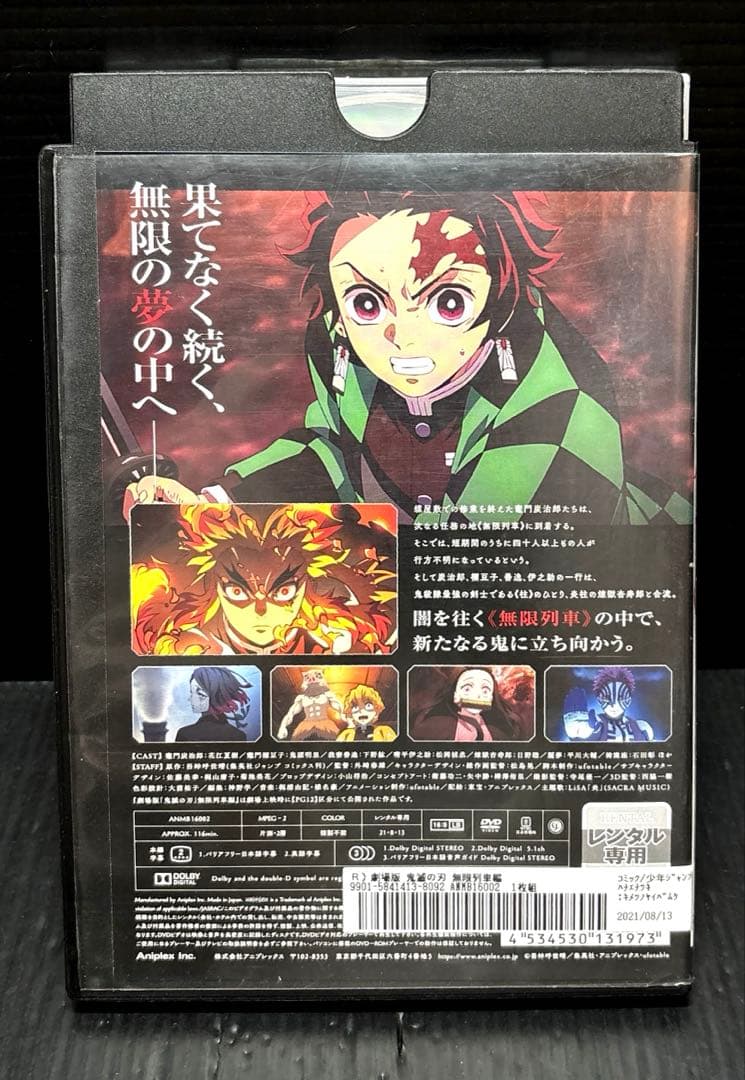 鬼滅の刃 1-23巻 全巻 外伝 ノベライズ 零 見聞録 全31冊 DVD