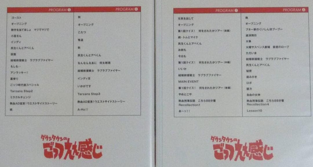 DVD12枚★ダウンタウンのごっつええ感じ★1991-92,1993,1994