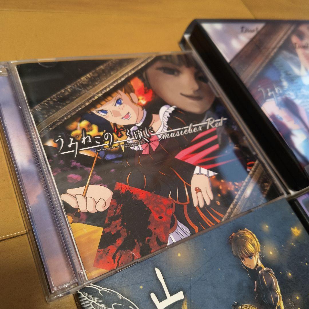 うみねこのなく頃に　ひぐらしのなく頃に　CDまとめ売り
