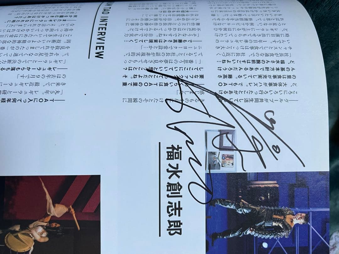 THE MEMBER OF DRUMTAO サイン入り