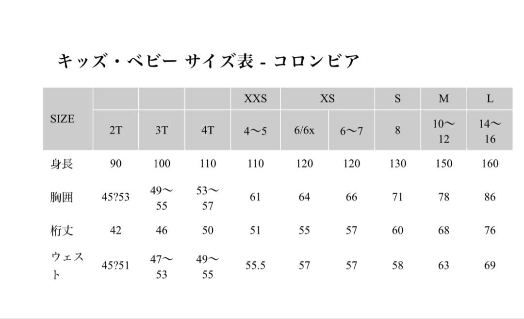 Columbia 子ども用スキーウェア 100CM 青/黒