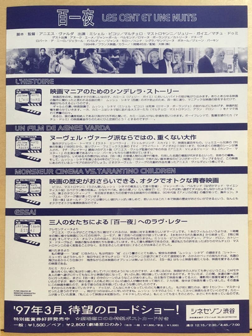 tkpn6973様 リクエスト 4点 まとめ商品