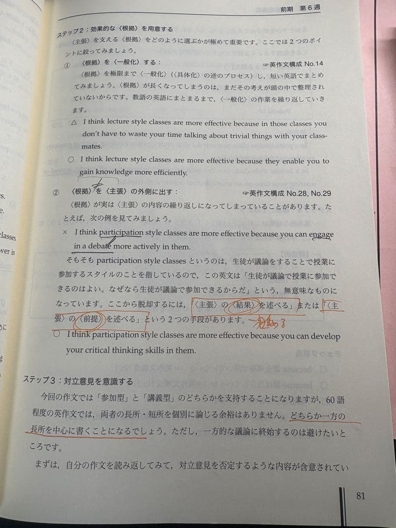 鉄緑会　英語　実践講座問題集