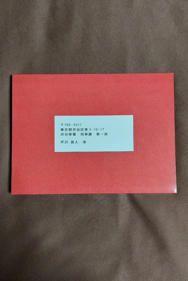 大野智 生田斗真 魔王DVD BOX