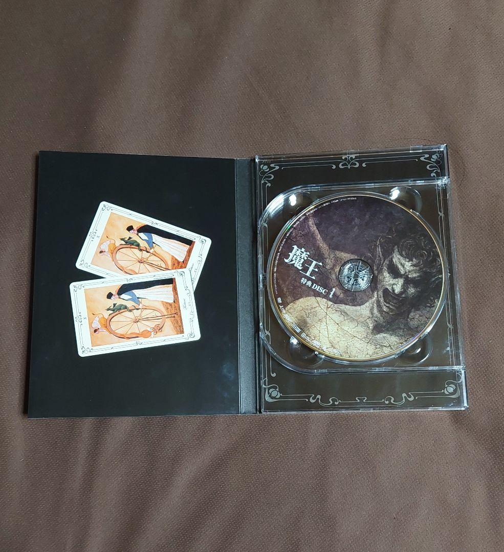 大野智 生田斗真 魔王DVD BOX