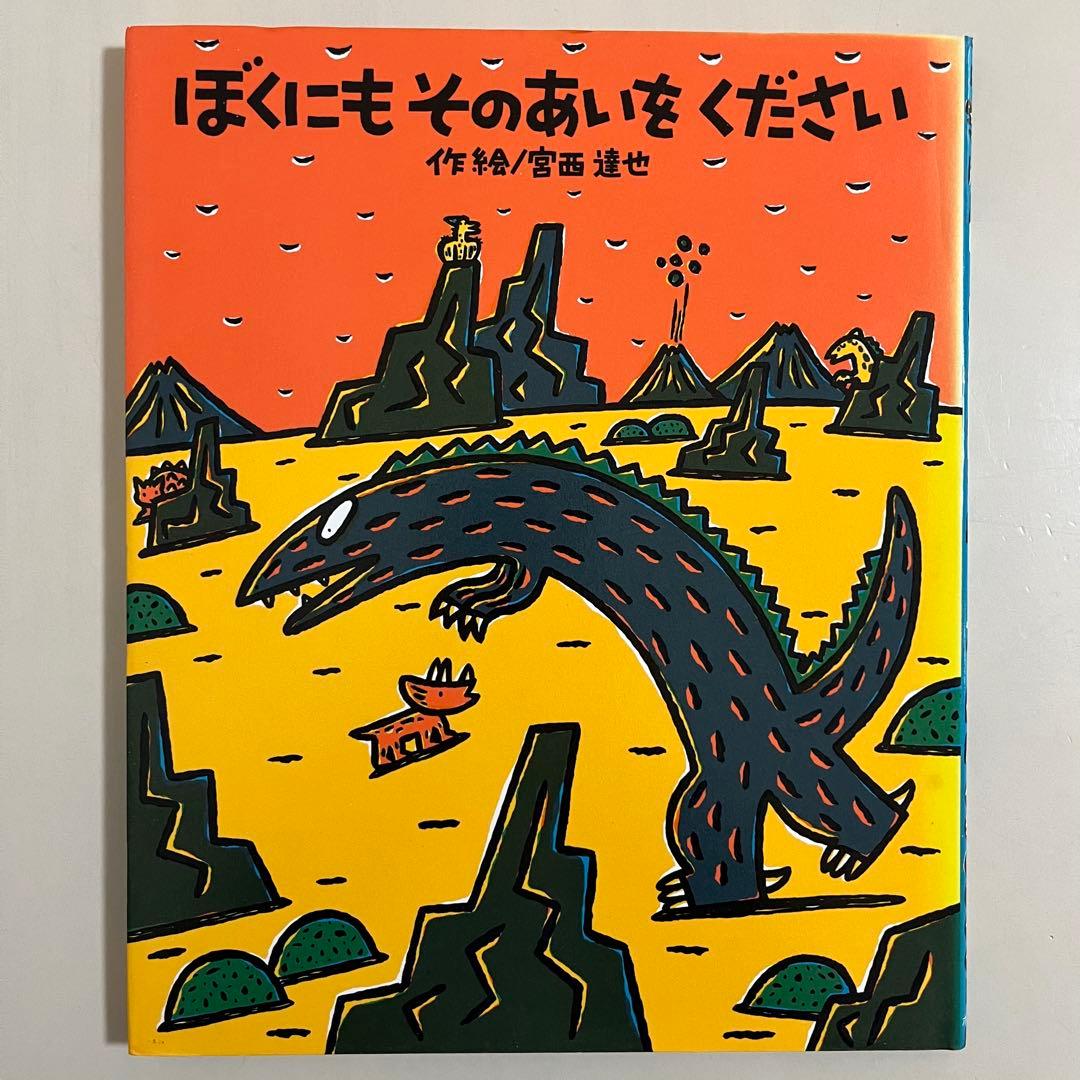 宮西達也　ティラノサウルス　シリーズ8冊セット　ポプラ社