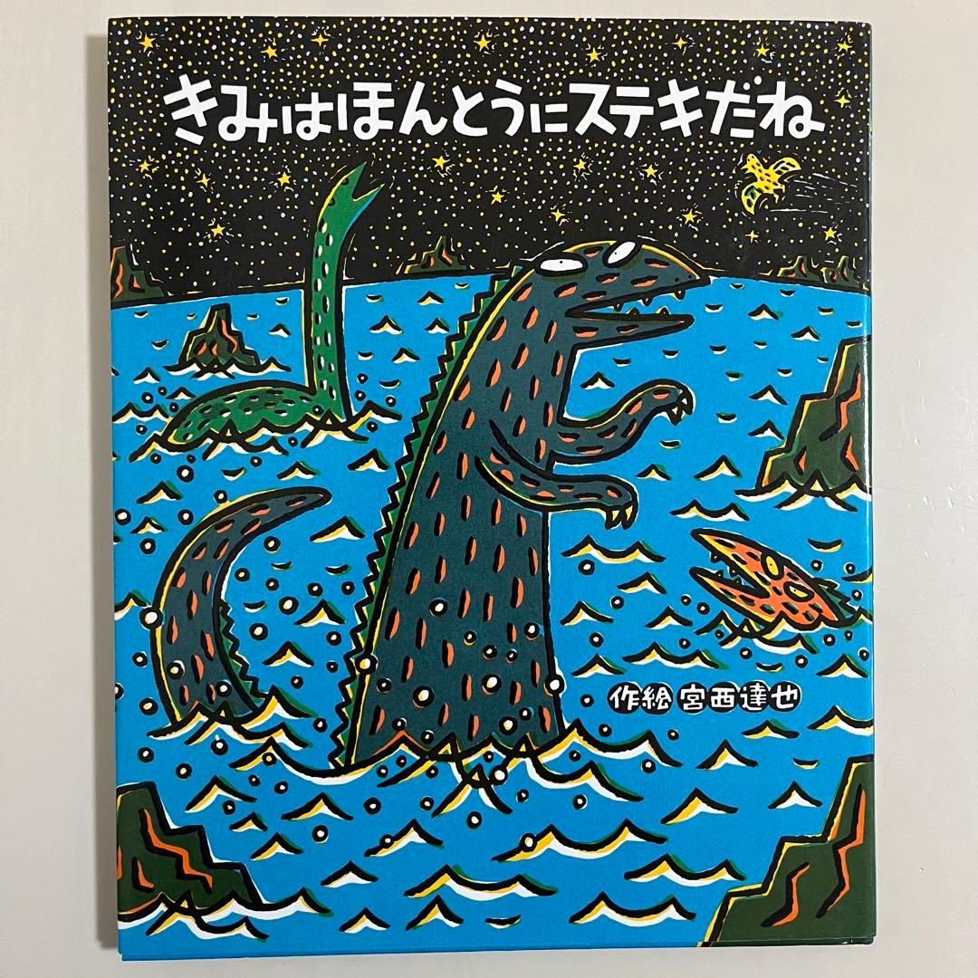 宮西達也　ティラノサウルス　シリーズ8冊セット　ポプラ社