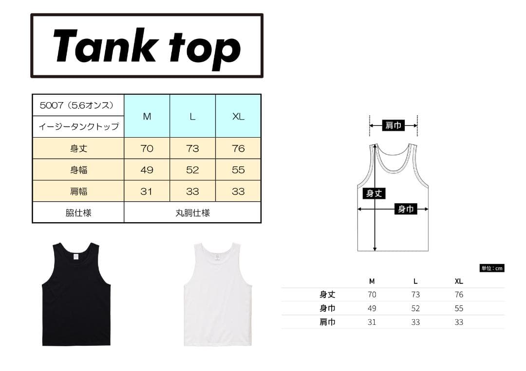 【※きんぐ】　タンクトップBKM　MAJIN GYM＋TRUNKS GYM