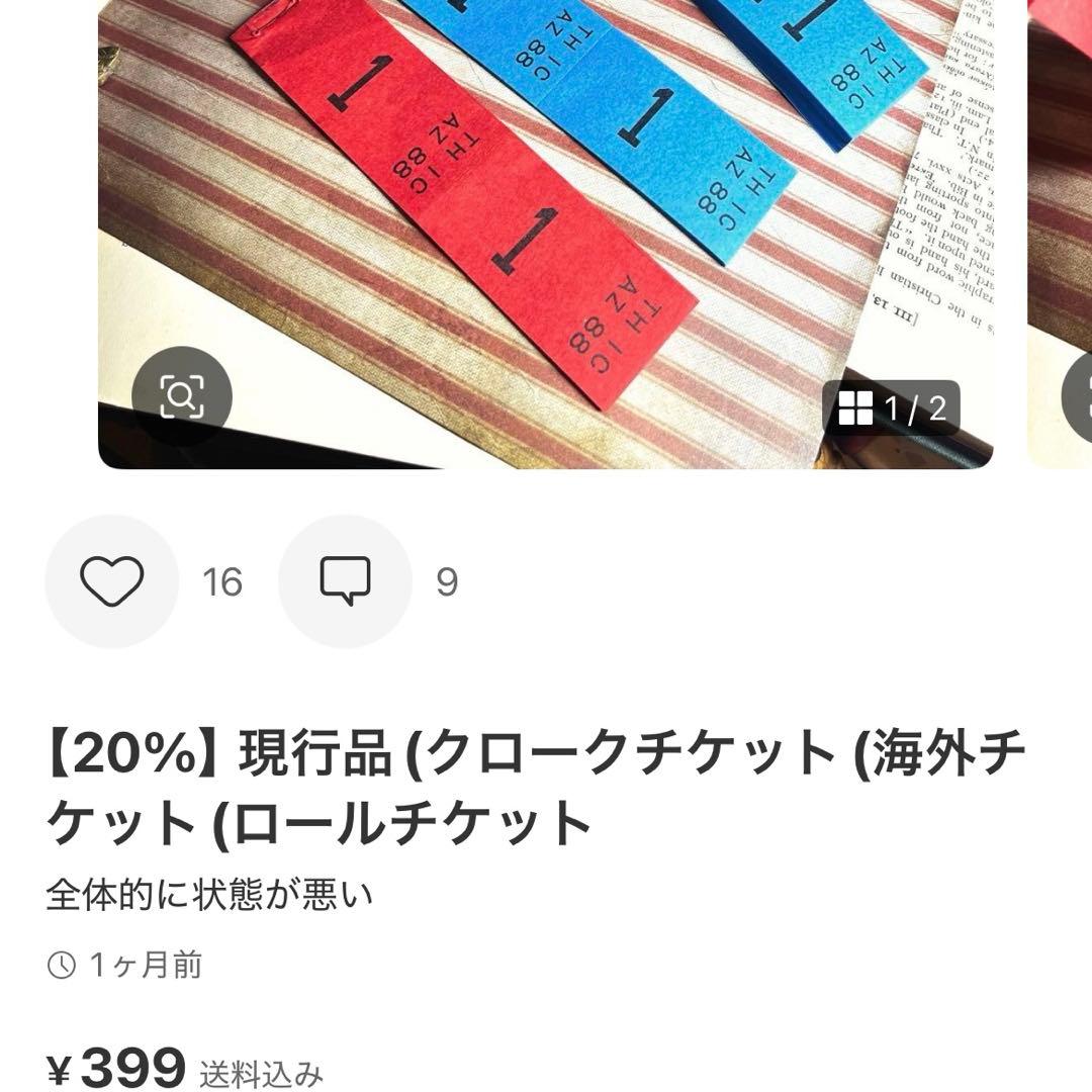 専用　2/15