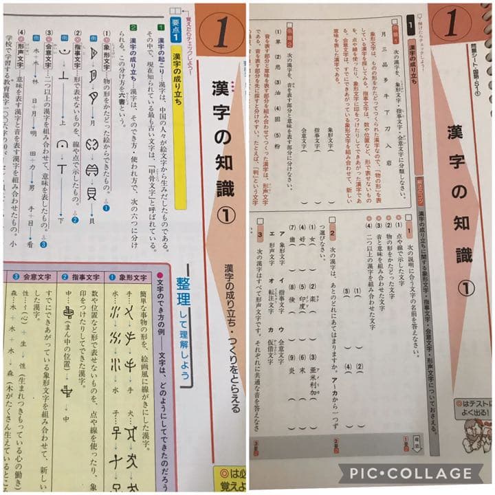 ベストパートナー　要点指導書