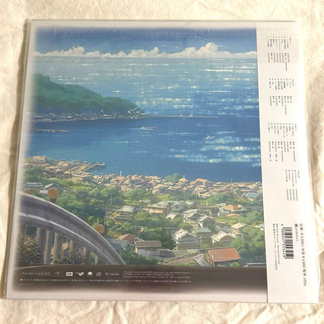 新品 国内盤 RADWIMPS 「君の名は。天気の子 すずめの戸締まり」LP