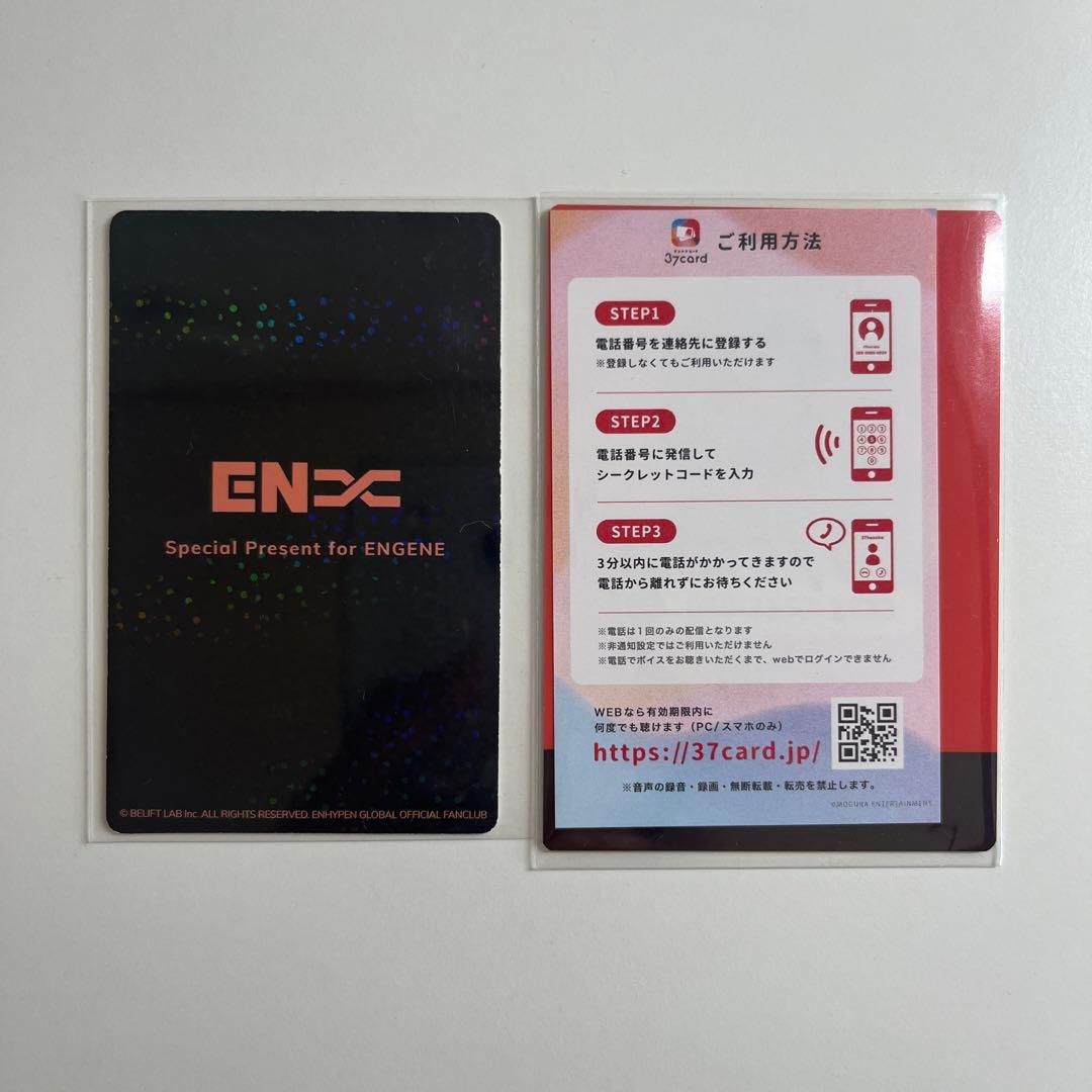enhypen 会場限定トレカ もしもしカード ニキ
