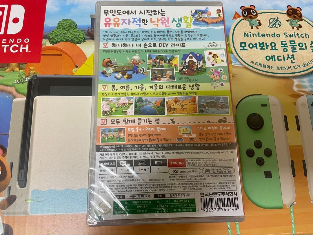 Nintendo Switch　あつ森仕様　韓国版