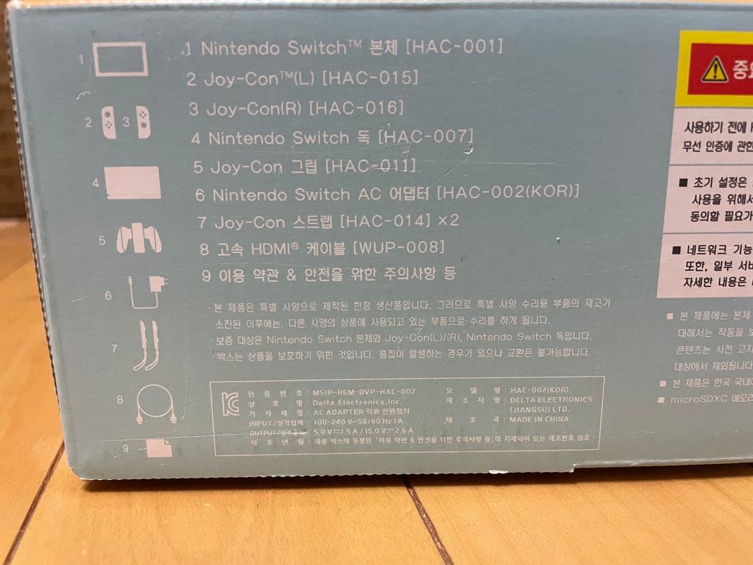 Nintendo Switch　あつ森仕様　韓国版