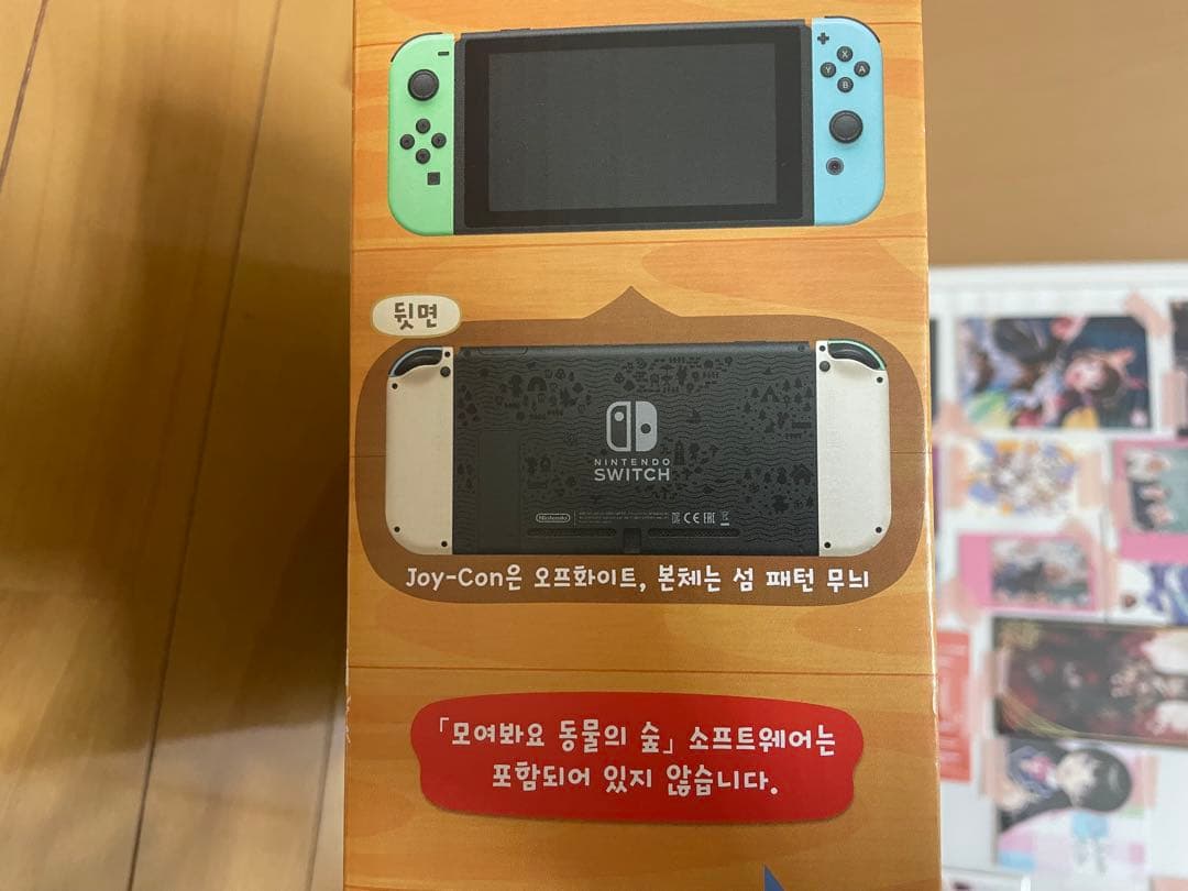Nintendo Switch　あつ森仕様　韓国版