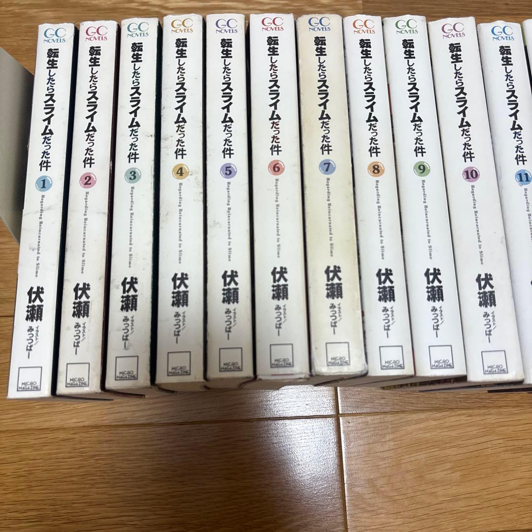 転生したらスライムだった件 1-28巻 全巻セット