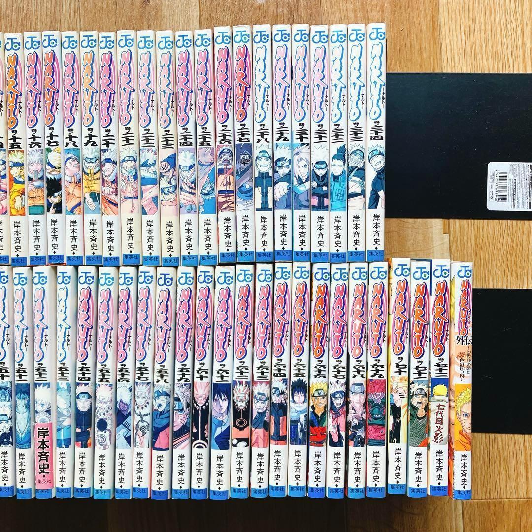 NARUTO 全72巻 ＋ 関連本3冊 75冊セット岸本斉史 ナルト ジャンプ