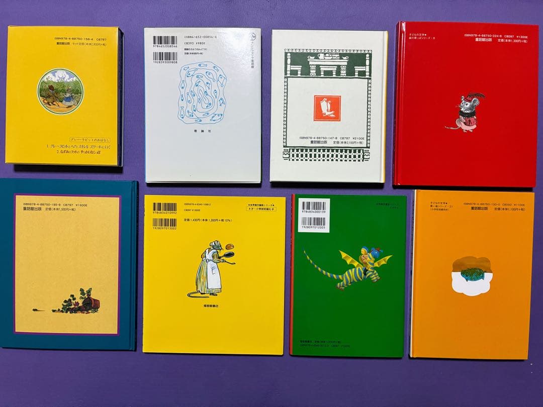 【送料無料】プレゼントに最適！絵本コレクション　お好きな絵本７冊セットB