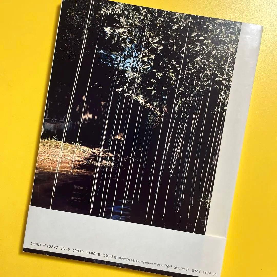 写真集「Synthetic Voices」マーク・ボスウィック 1998年