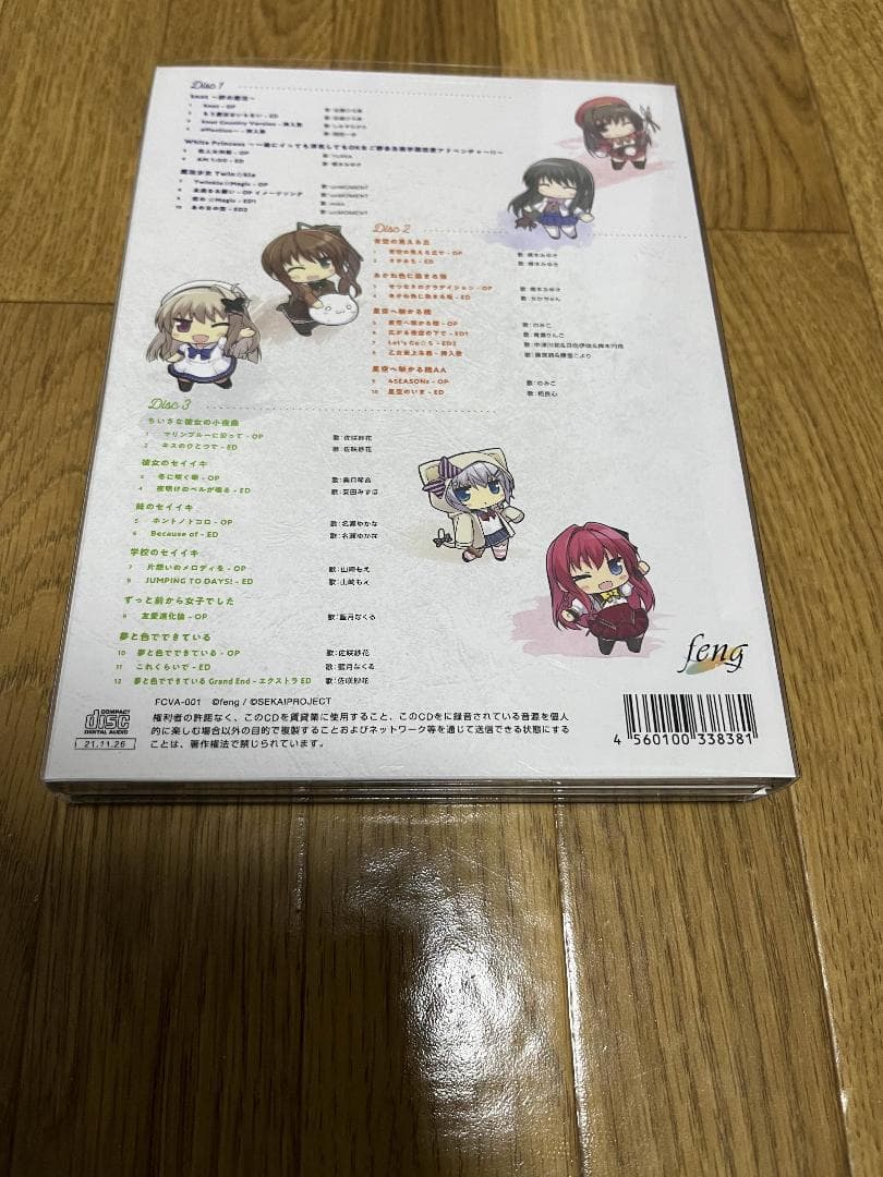 feng　コンプリートボーカルアルバム　初回限定特装版