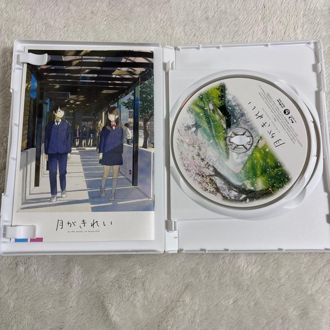 月がきれい Blu-ray Disc BOX〈初回生産限定版・2枚組〉