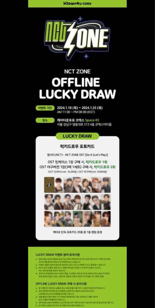 NCT ZONE ラキドロ ヘチャン トレカ ポップアップ ktown4u