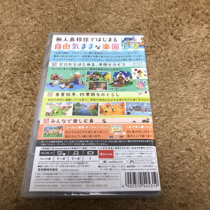 新品、未使用　あつまれ　どうぶつの森　フィルム付き