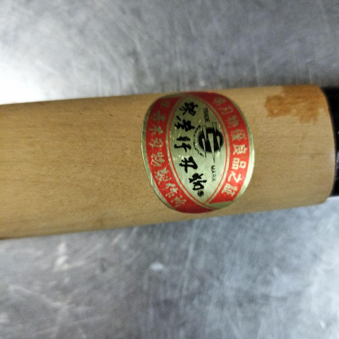 堺孝行　三徳包丁　中華包丁　中古
