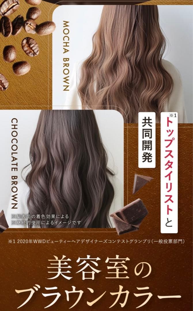 【新品未使用】Na.be カラーシャンプー 2個セット
