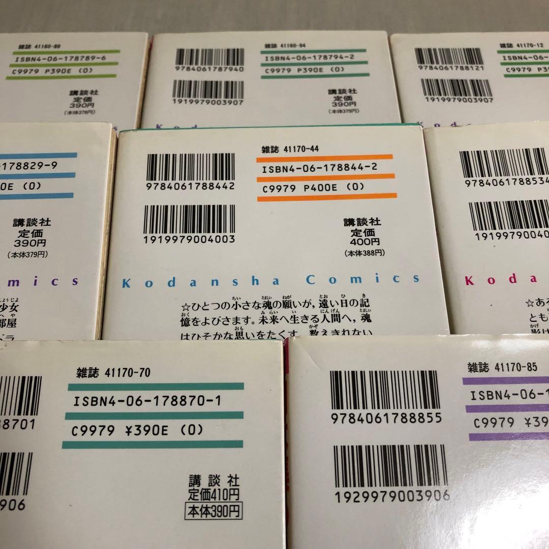 【全巻初版＋付録】闇は集う　松本洋子　全8巻　付録　夜に消える翼